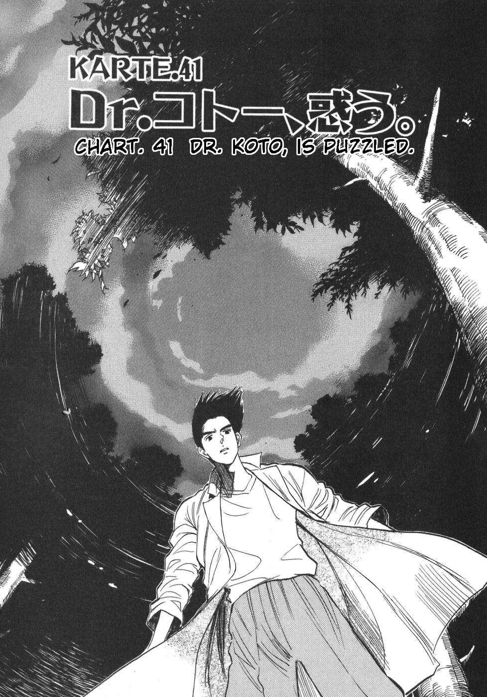 Dr. Koto Shinryoujo Chapter 41 1